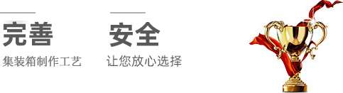 集裝箱預(yù)制艙廠(chǎng)家